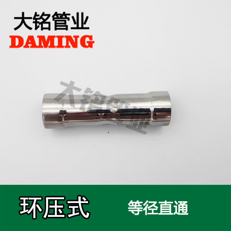 環壓式好色先生IOS下载等徑直通接頭